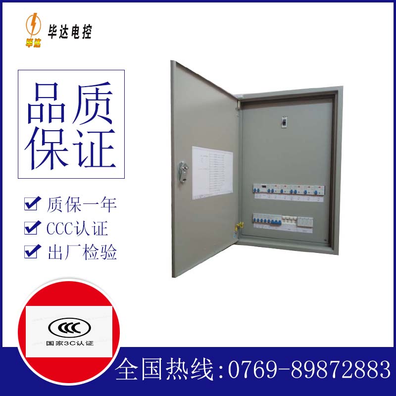 黑河照明配电箱