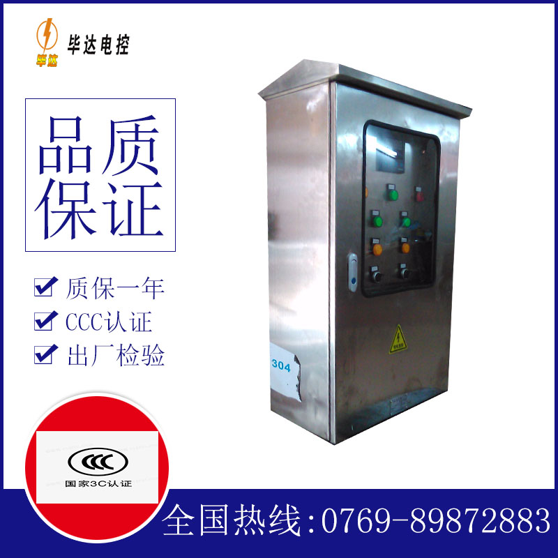 黑河不锈钢配电箱