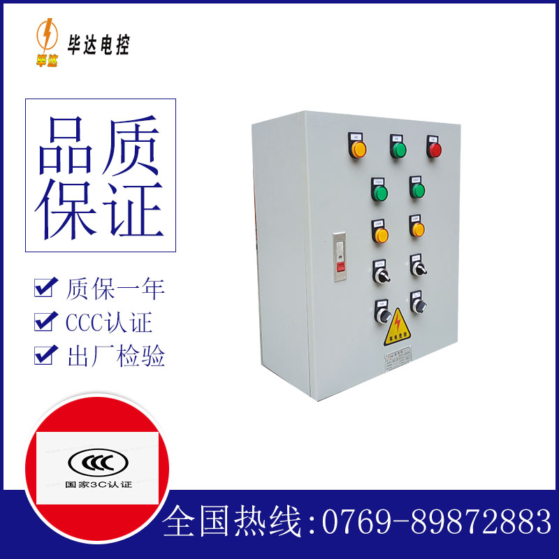 黑河动力配电箱