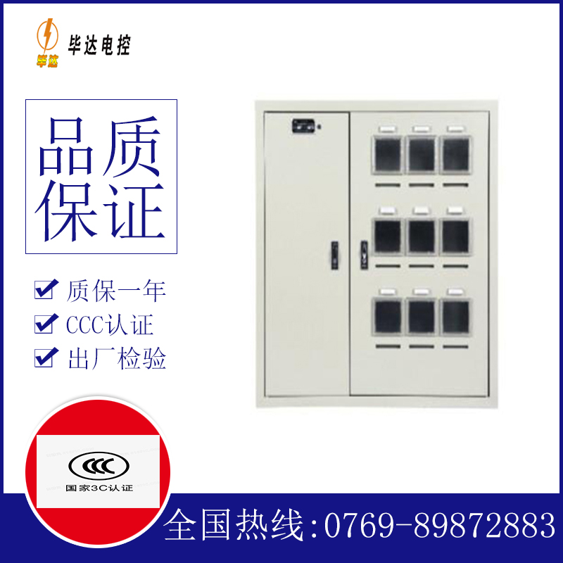 黑河电表箱